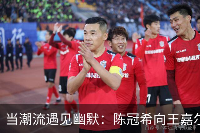当潮流遇见幽默：陈冠希向王嘉尔“借款”的背后故事
